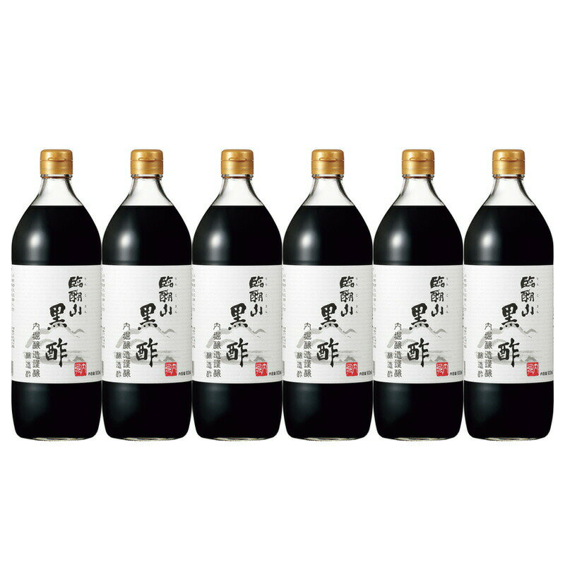 内堀醸造 臨醐山黒酢 900ml 6本セット 1ケース 岐阜県 送料無料 北海道 沖縄は送料1000円を加算 調味料