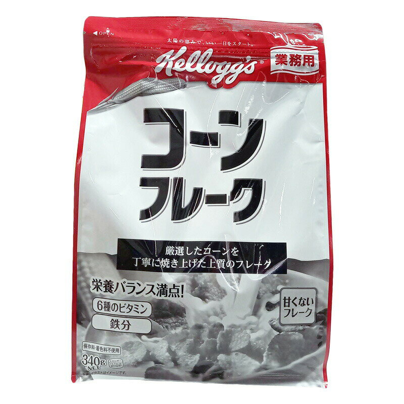 香ばしく焼いた、コーンのフレーク。1食（40g）で、6種類のビタミンと鉄分を、バランス良く摂ることができます。 ●容量：340g ●原材料※お手元に届いた商品を必ずご確認ください：コーングリッツ（インド製造又は国内製造（5%未満））、砂糖、麦芽エキス、食塩、ぶどう糖果糖液糖 / ビタミンC、酸化防止剤（ビタミンE） 、乳化剤（大豆由来）、ナイアシン、鉄、酸味料、ビタミンB2、ビタミンB1、ビタミンA、ビタミンD ●こちらの商品は通常在庫商品ですが、実店舗でも併売しております関係上、まれに数量不足や品切れがあります。その場合はこちらよりご連絡差し上げます。予めご了承ください。 ●写真はイメージとなり、ラベルデザインやヴィンテージが異なる場合がございます。