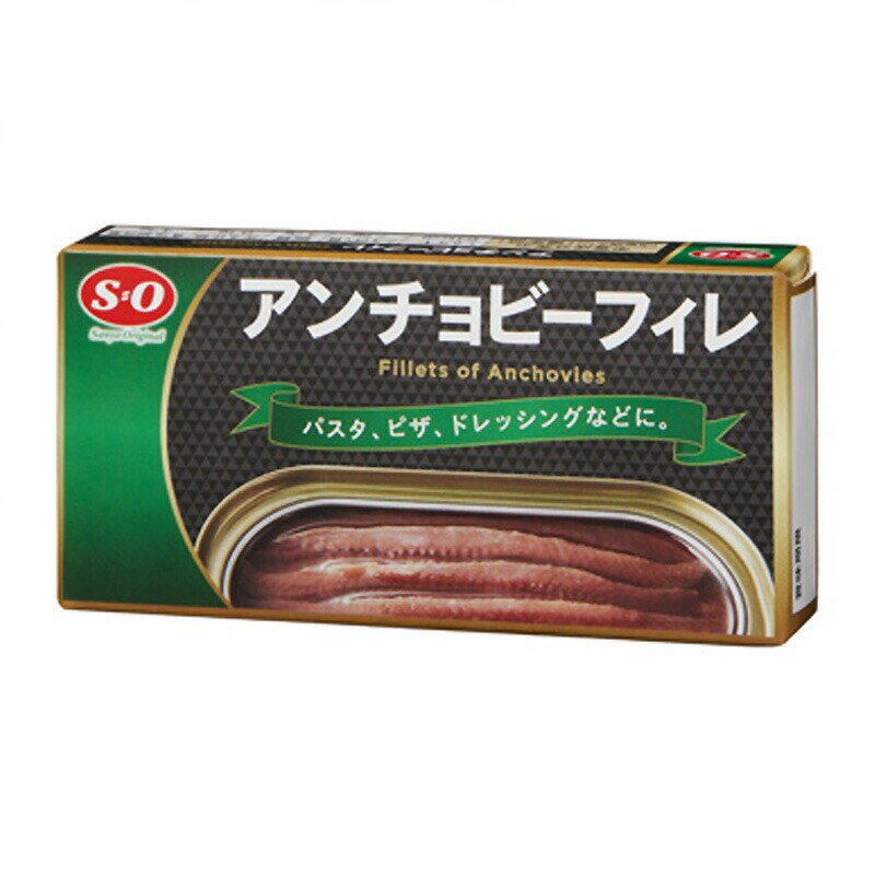 SO エスオー アンチョビーフィレ 50g 食品 缶詰 おつまみ 食品