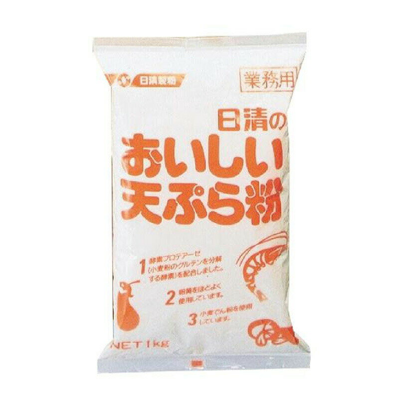 日清 おいしい天ぷら粉 1kg 調味料 食品 業務用