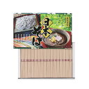 大手 日本そば 50g 16束入り NS-20R ギフト 送料無料 北海道沖縄は送料1000円 クール便は800円加算