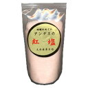 アンデスの紅塩 500g 細目 調味料 塩 食品
