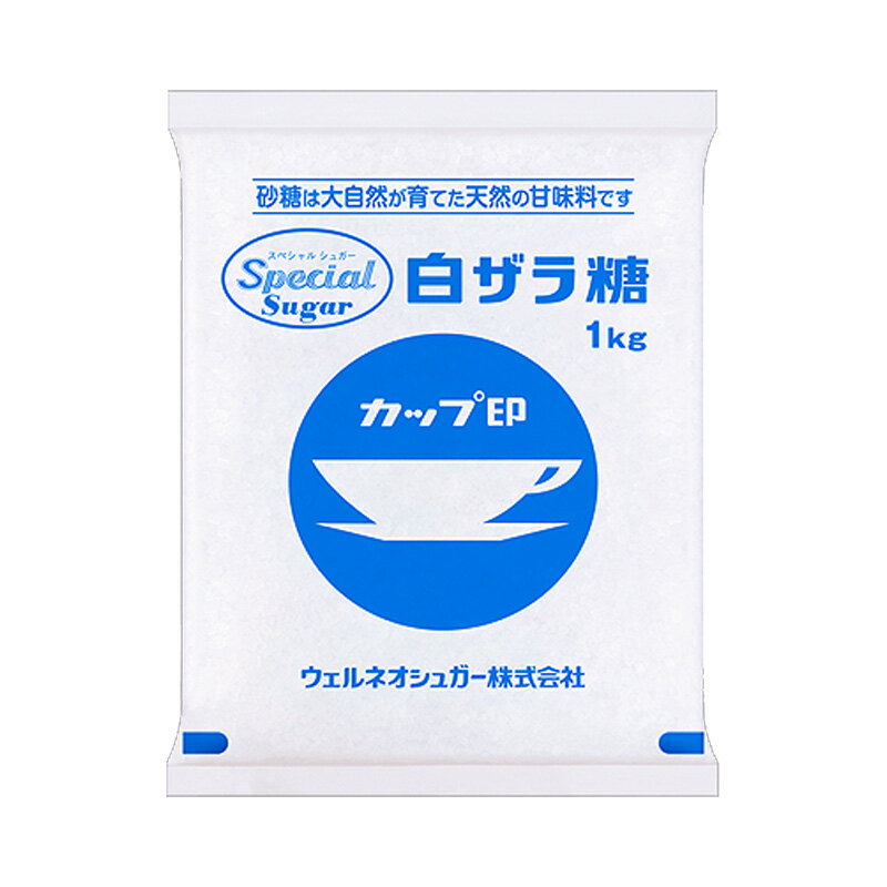 日新製糖 スペシャルシュガー 白ザラ糖 1kg 1000g カップ印 砂糖 調味料 食品