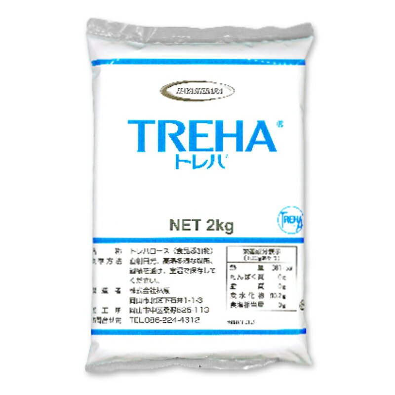 林原商事 トレハ トレハロース 2kg 2000g 袋 調味料 食品添加物 食品 甘味料