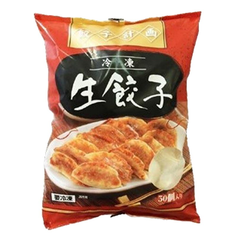 冷凍便 餃子計画 冷凍生餃子 20g 50個入り 1kg 6セット 計300個 1ケース 食品 冷凍食品 業務用 餃子