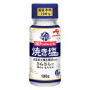 味の素 瀬戸のほんじお 焼塩 100g 瓶 食品 調味料