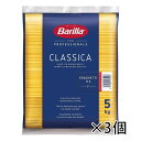 バリラ Barilla スパゲッティ No.5 パスタ 5kg 1.8mm 食品 業務用 1ケース 3個入り 送料無料 北海道 沖縄は送料1000円加算 クール便は800円加算