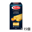 バリラ Barilla ラザニエ 500g 食品 1ケース 15個入り 送料無料 北海道 沖縄は送料1000円加算 クール便は800円加算