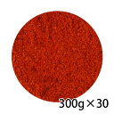 S&B エスビー マルコポーロ 一味唐辛子 300g 30個入り 1ケース 調味料 食品 送料無料 北海道 沖縄は送料1000円 クール便は800円加算