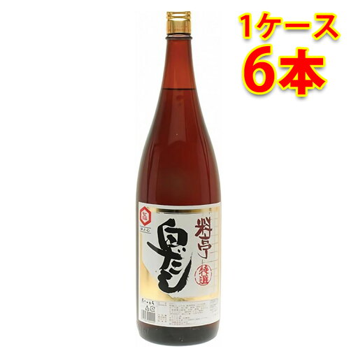 七福 特選料亭白だし 1.8L 1800ml 6本入り 1ケース 食品 調味料 送料無料 北海道 沖縄は送料1000円加算 クール便は800円加算 七福 特選料亭白だし 1.8L 1800ml 6本入り 1ケース 食品 調味料 送料無料 北海道 沖縄は送料1000円加算 クール便は800円加算
