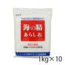 海の精 あらしお 業務用 1kg 10個入り 1ケース 調味料 塩 食品 送料無料 北海道 沖縄は送料1000円加算 クール便は800円加算