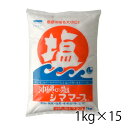 沖縄の塩 シママース 1kg 15個入り 1ケース 調味料 塩 食品 送料無料 北海道 沖縄は送料1000円加算 クール便は800円加算