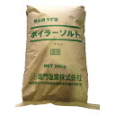 鳴門塩業 ボイラーソルト 25kg 塩 食品 調味料 業務用