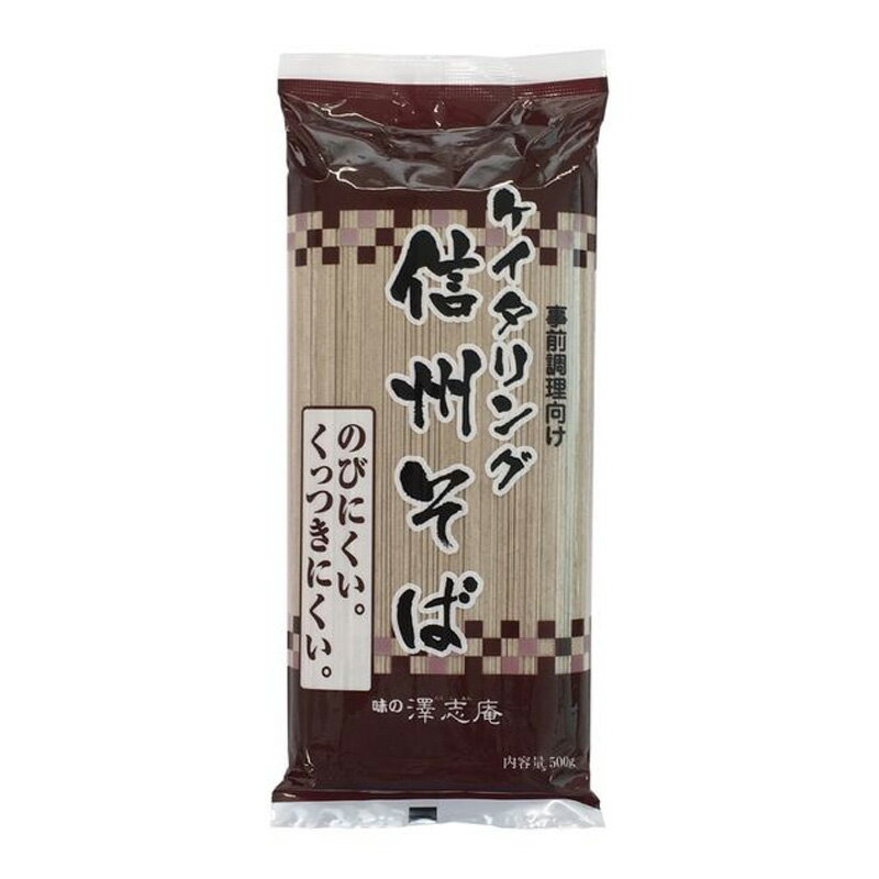 キッセイ ケイタリング 信州そば 500g 食品 業務用