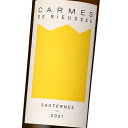 カルム・ド・リューセック ソーテルヌ 2021 ハーフ 375ml