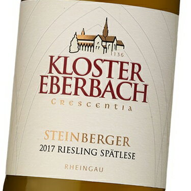 クロスター エーバーバッハ シュタインベルガー リースリング シュペートレーゼ 2017 750ml ワイン sc