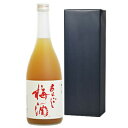 父の日ギフト 梅乃宿 あらごし梅酒 ギフトセット 720ml 梅酒 送料無料 北海道 沖縄は送料1000円 クール便は800円加算