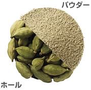 ギャバン GABAN カルダモン ホール 1kg 袋 香辛料 スパイス 調味料 ハーブ 香草