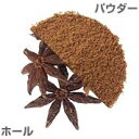 ギャバン GABAN スターアニス 八角 ホール 100g 袋 香辛料 スパイス 調味料 ハーブ 香草