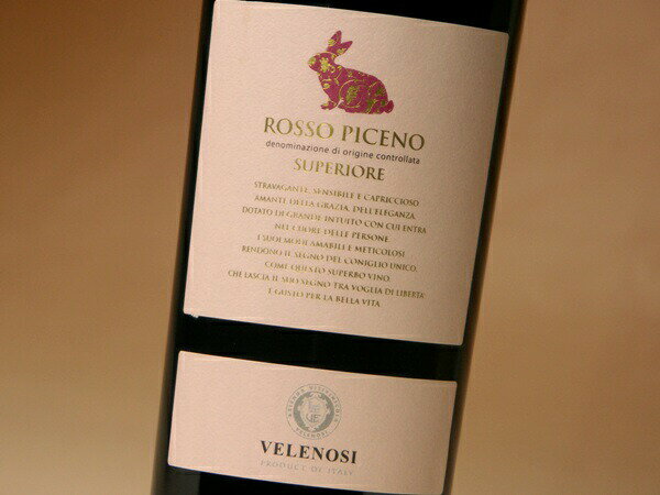 ヴェレノージ ロッソ・ピチェーノ スペリオーレイル・ブレッチャローロ 750ml ワイン