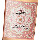 フェウド・アランチョ ロザート 750ml ワイン