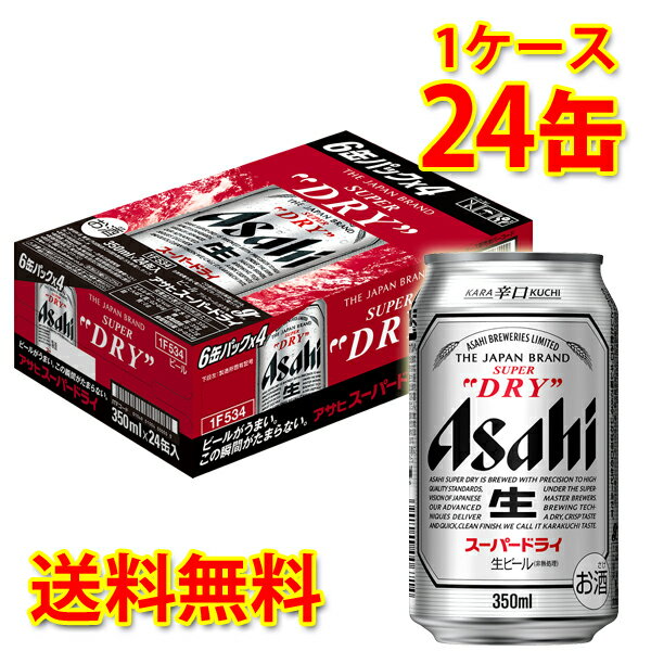 生ビール 缶 アサヒ みんな探してる人気モノ 生ビール 缶 アサヒ 食品 生ビール 缶 アサヒ みんな探してる人気モノ 生ビール 缶 アサヒ 食品