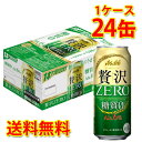 アサヒ クリア 贅沢ゼロ 缶 500ml 24缶 1ケース 新ジャンル 糖質ゼロ 糖質0 低カロリー 送料無料 北海道 沖縄は送料1000円 代引不可 同梱不可 日時指定不可 宅飲み 家飲み