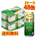 アサヒ クリア 贅沢ゼロ 缶 500ml ×48缶 2ケース 新ジャンル 糖質ゼロ 糖質0 低カロリー 送料無料 北海道 沖縄は送料1000円 代引不可 同梱不可 日時指定不可 宅飲み 家飲み