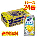 シチリア産レモンの氷結?果汁を主に使用した、3つのゼロのクリアで爽快なおいしさ。 ●内容量：350ml×24缶(1ケース) 【注意事項】 ●営業倉庫直送の為、代金引換不可となります。※キャンセル処理をさせていただきます。 ●営業倉庫直送の為、他の商品との同梱は不可となります。※別々での出荷をさせていただきます。 ●営業倉庫直送の為、クール便の指定は不可となります。※通常便に変更させていただきます。 ●お届けに5〜10日程かかります。 ●直送受注システムの関係上、日時指定不可となります。 ●写真はイメージとなり、リニューアルによりラベルデザイン等が異なる場合がございます。