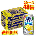 シチリア産レモンの氷結?果汁を主に使用した、3つのゼロのクリアで爽快なおいしさ。 ●内容量：350ml×48缶(2ケース) 【注意事項】 ●営業倉庫直送の為、代金引換不可となります。※キャンセル処理をさせていただきます。 ●営業倉庫直送の為、他の商品との同梱は不可となります。※別々での出荷をさせていただきます。 ●営業倉庫直送の為、クール便の指定は不可となります。※通常便に変更させていただきます。 ●お届けに5〜10日程かかります。 ●直送受注システムの関係上、日時指定不可となります。 ●写真はイメージとなり、リニューアルによりラベルデザイン等が異なる場合がございます。