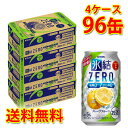 グレープフルーツの氷結?果汁を使用した、3つのゼロのクリアで爽快なおいしさ。 ●内容量：350ml×96缶(4ケース) 【注意事項】 ●営業倉庫直送の為、代金引換不可となります。※キャンセル処理をさせていただきます。 ●営業倉庫直送の為、他の商品との同梱は不可となります。※別々での出荷をさせていただきます。 ●営業倉庫直送の為、クール便の指定は不可となります。※通常便に変更させていただきます。 ●お届けに5〜10日程かかります。 ●直送受注システムの関係上、日時指定不可となります。 ●写真はイメージとなり、リニューアルによりラベルデザイン等が異なる場合がございます。