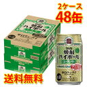 強炭酸でキレ味爽快！ガツンと来る辛口チューハイ！ ●内容量：350ml×48缶(2ケース) 【注意事項】 ●営業倉庫直送の為、代金引換不可となります。※キャンセル処理をさせていただきます。 ●営業倉庫直送の為、他の商品との同梱は不可となります。※別々での出荷をさせていただきます。 ●営業倉庫直送の為、クール便の指定は不可となります。※通常便に変更させていただきます。 ●お届けに5〜10日程かかります。 ●直送受注システムの関係上、日時指定不可となります。 ●写真はイメージとなり、リニューアルによりラベルデザイン等が異なる場合がございます。