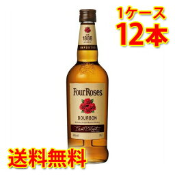 フォアローゼズ 700ml×12本 1ケース 送料無料 北海道 沖縄は送料1000円加算 クール便は700円加算 代引不可 同梱不可 日時指定不可