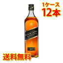 ジョニーウォーカー ブラック 12年 700ml×12本 (1ケース) 送料無料 (北海道・沖縄は送料1000円) 代引不可 同梱不可 日時指定不可