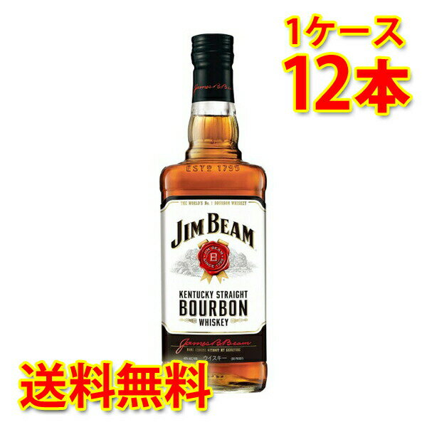 ジムビーム ホワイト 700ml×12本 (1ケース) 送料無料 (北海道・沖縄は送料1000円) 代引不可 同梱不可 日時指定不可