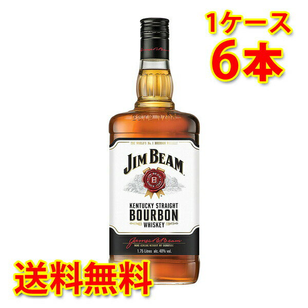 ジムビーム ホワイト 1750ml×6本 (1ケース) 送料無料 (北海道・沖縄は送料1000円) 代引不可 同梱不可 日時指定不可