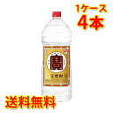 宝 焼酎 25゜ ペット 4000ml 4L×4本 (1ケース) 送料無料 (北海道・沖縄は送料1000円) 代引不可 同梱不可 日時指定不可