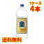 宝 焼酎 20゜ ペット 4000ml 4L×4本 (1ケース) 送料無料 (北海道・沖縄は送料1000円) 代引不可 同梱不可 日時指定不可