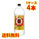 極上 宝 焼酎 25゜ ペット 4000ml 4L×4本 (1ケース) 送料無料 (北海道・沖縄は送料1000円) 代引不可 同梱不可 日時指定不可