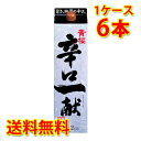 黄桜 辛口一献 パック 2000ml 2L 6本 1ケース 送料無料 北海道 沖縄は送料1000円 代引不可 同梱不可 日時指定不可