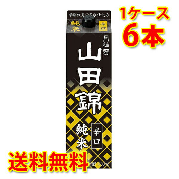 月桂冠 山田錦 純米 パック 1800ml 1.8L×6本 1ケース 送料無料 北海道 沖縄は送料1000円加算 クール便は700円加算 代引不可 同梱不可 日時指定不可