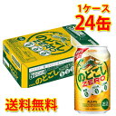 キリン のどごしZERO 350ml ×24缶 (1ケース) 新ジャンル 国産 送料無料 (北海道・沖縄は送料1000円) 代引不可 同梱不可 日時指定不可