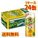 キリン のどごしZERO 500ml ×24缶 (1ケース) 新ジャンル 国産 送料無料 (北海道・沖縄は送料1000円) 代引不可 同梱不可 日時指定不可