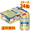 アサヒ ヘルシースタイル 350ml ×24缶 1ケース 送料無料 北海道 沖縄は送料1000円加算 クール便は700円加算 代引不可 同梱不可 日時指定不可