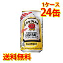 サントリー ジムビーム ハイボー...