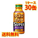 ハウス ウコンの力 スーパー 缶 120ml 30缶 1ケース 送料無料 北海道 沖縄は送料1000円加算 クール便は800円加算 代引不可 同梱不可 日時指定不可