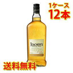 ティーチャーズ ハイランドクリーム 40度 1000ml 1L12本 1ケース 送料無料 北海道 沖縄は送料1000円加算 クール便は700円加算 代引不可 同梱不可 日時指定不可