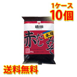 盛田 本場赤だしみそ 500g 10個 1ケース 味噌 調味料 送料無料 北海道 沖縄は送料1000円加算 クール便は700円加算 代引不可 同梱不可 日時指定不可