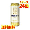 アサヒ 生ビール マルエフ 缶 500ml ×24缶 (1ケース) 生ビール 送料無料 (北海道・沖縄は送料1000円) 代引不可 同梱不可 日時指定不可