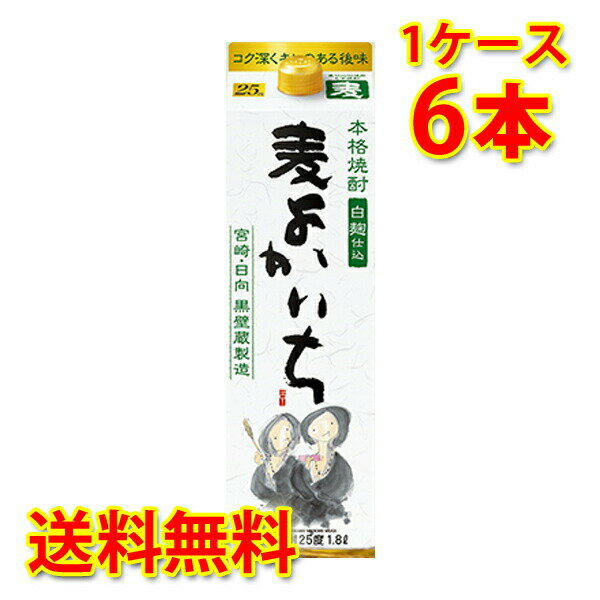 宝酒造 本格焼酎 よかいち 麦 25度 パック 麦焼酎 焼酎 1.8L×6本 1ケース 送料無料 北海道 沖縄は送料1000円) 代引不可 同梱不可 日時指定不可